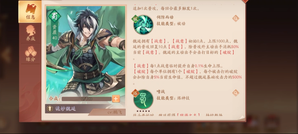 少年三国志2疾风状态对战斗有何影响