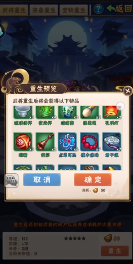 少年三国志如何选择适合自己的翅膀