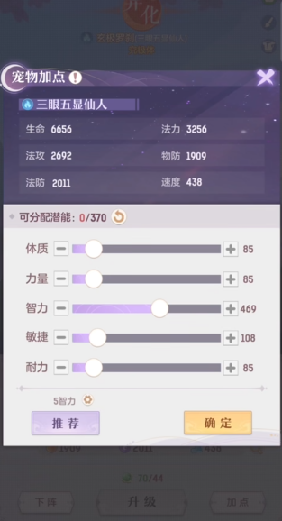 长安幻想的开局妖灵选择有什么建议 长安幻想的开局妖灵选择有什么建议