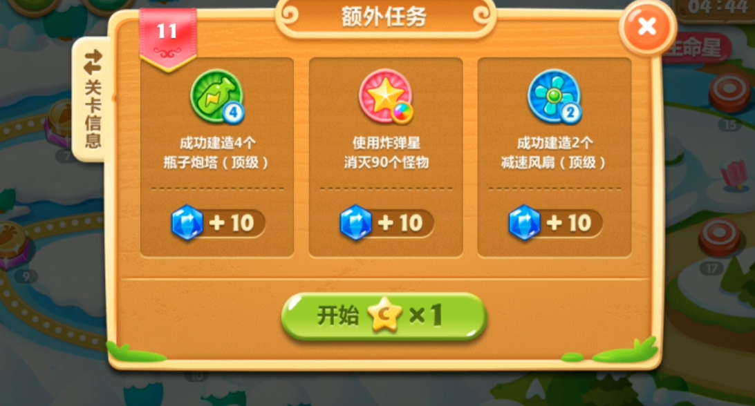 保卫萝卜2第16关攻略的关键在哪里