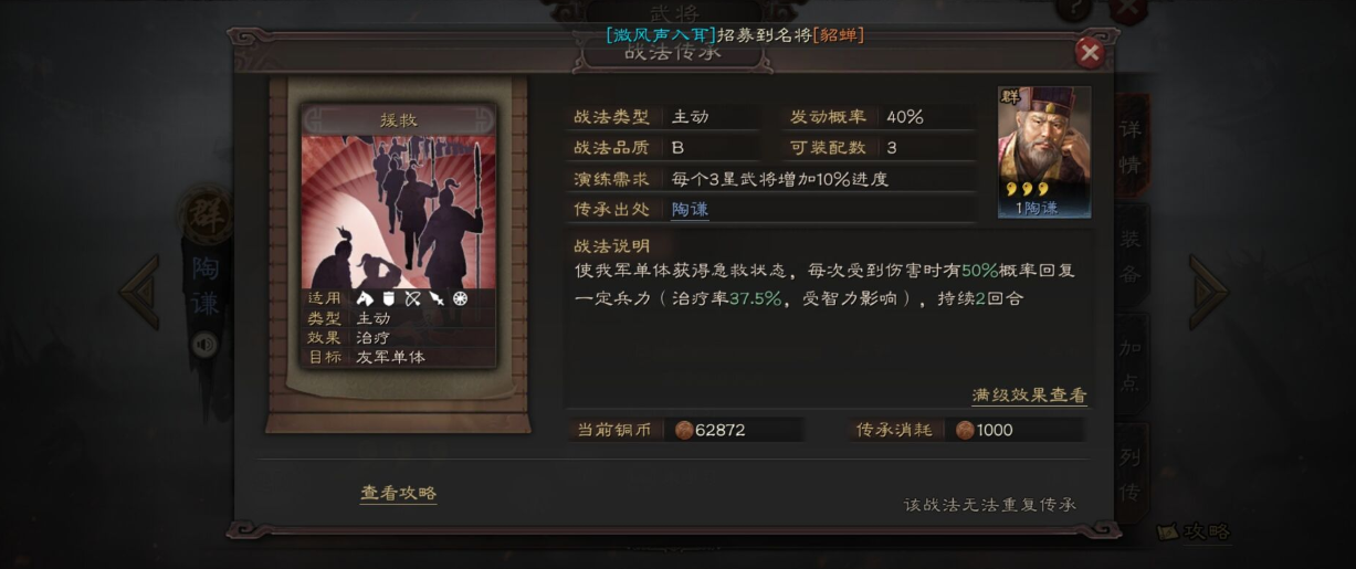 三国志战略版中哪个兵种最快 三国志战略版中哪个兵种最快