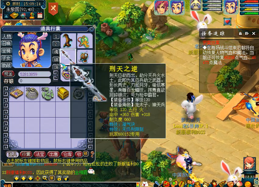 梦幻西游庭院扩建需要准备什么材料