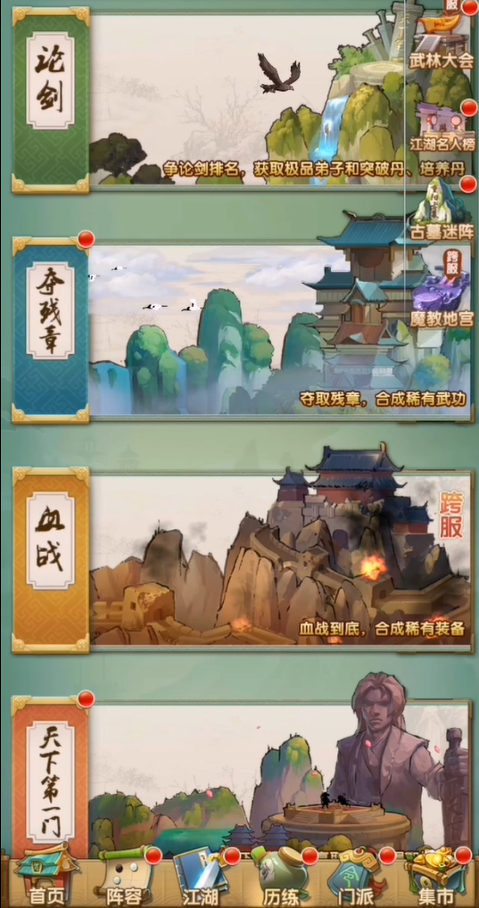 萧十一郎在大掌门2中哪个阵容可达到极限