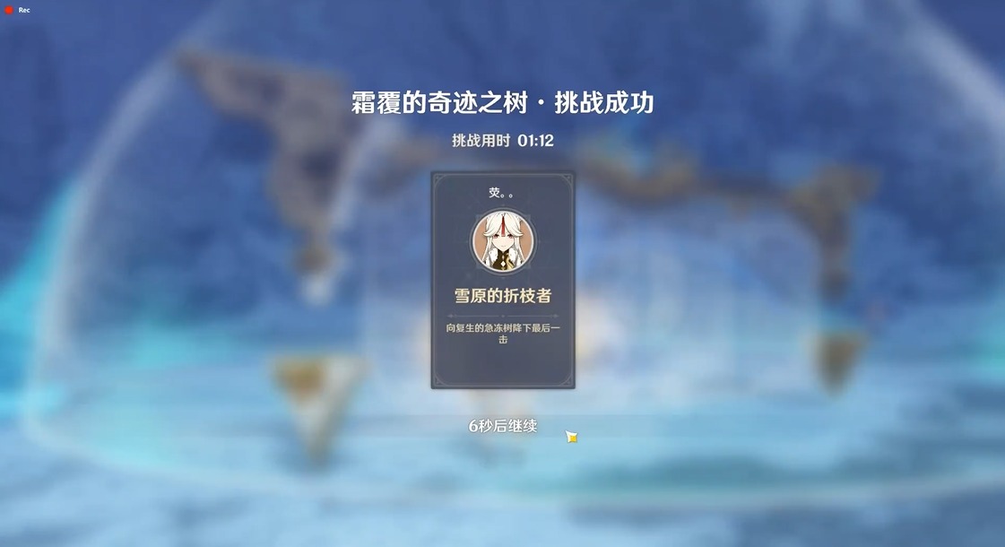 原神璃月琼玑野需要什么前置任务 原神璃月琼玑野需要什么前置任务