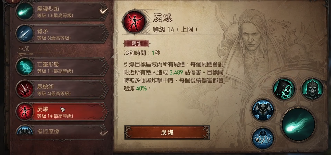 暗黑破坏神中的不朽吸血宝石是哪个