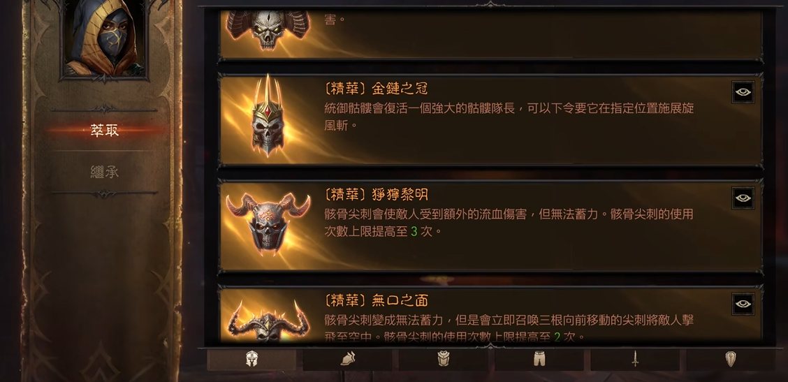 暗黑破坏神中的不朽吸血宝石是哪个