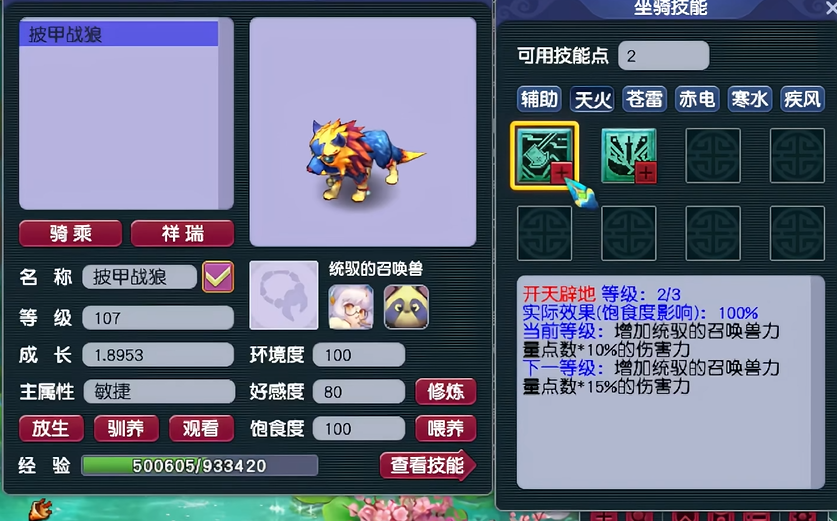 梦幻西游攻宝宝应该带哪些抗封装备 梦幻西游攻宝宝应该带哪些抗封装备