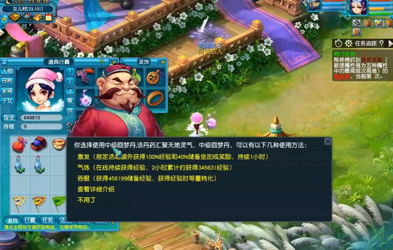 梦幻西游109点修需要准备哪些道具 梦幻西游109点修需要准备哪些道具