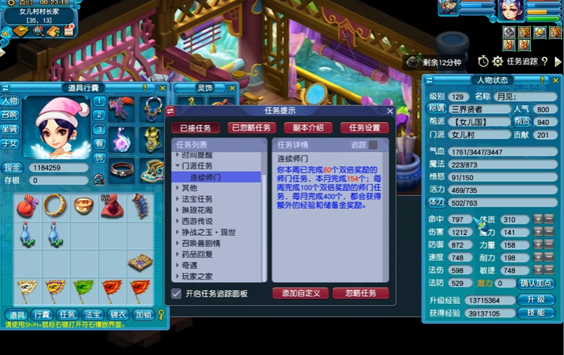 梦幻西游109点修需要准备哪些道具 梦幻西游109点修需要准备哪些道具