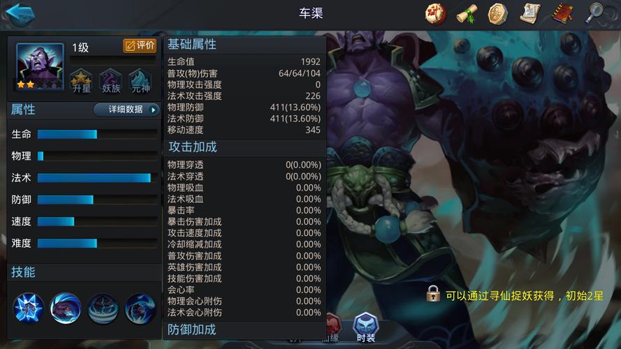 怎么在乱斗西游2中玩帮派boss 怎么在乱斗西游2中玩帮派boss