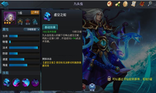 乱斗西游瘟疫任务的敌人有哪些特殊能力 乱斗西游瘟疫任务的敌人有哪些特殊能力