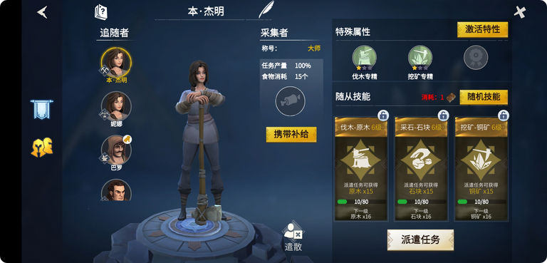 火龙技能在冰原守卫者中应该如何分配点数