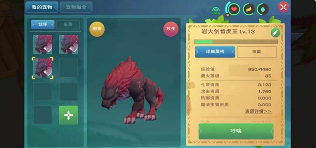 创造与魔法对于棕马的驯服成效如何 创造与魔法对于棕马的驯服成效如何
