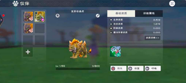 创造与魔法对于棕马的驯服成效如何 创造与魔法对于棕马的驯服成效如何