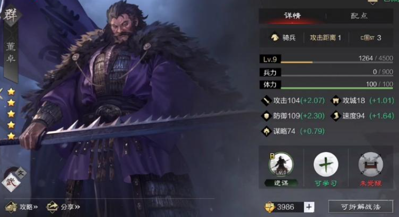 在率土之滨飞熊军中该如何选择队友 在率土之滨飞熊军中该如何选择队友