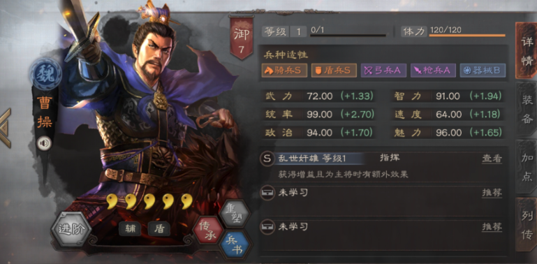 如何在三国志战略版中利用赵云魏延和左慈打造一个坚固的群盾阵容
