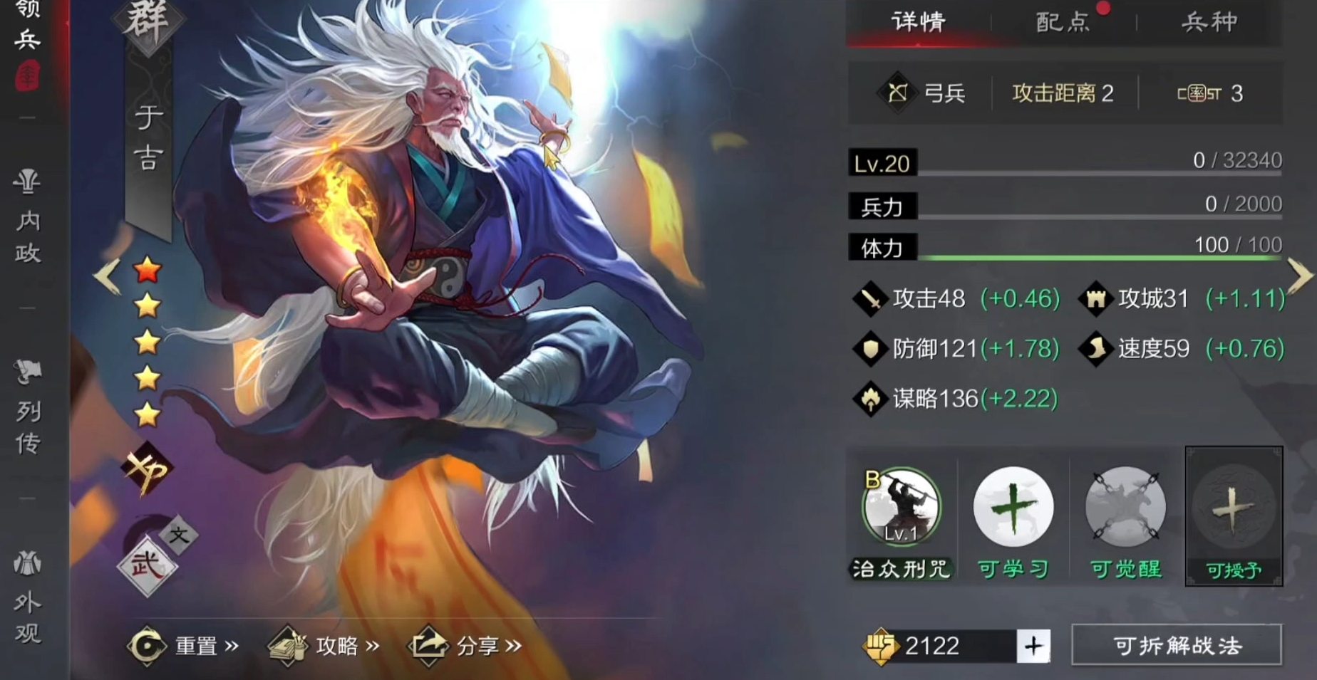 如何提高在率土之滨的升级效率