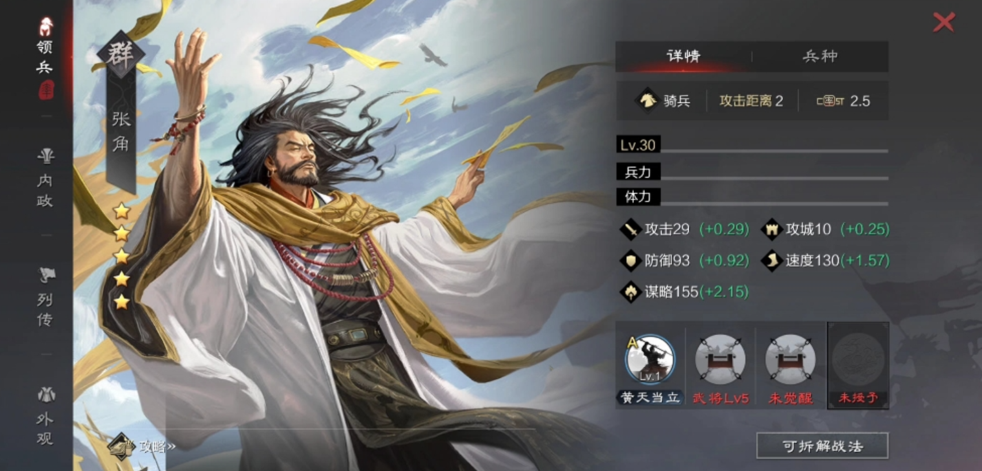 如何提高在率土之滨的升级效率