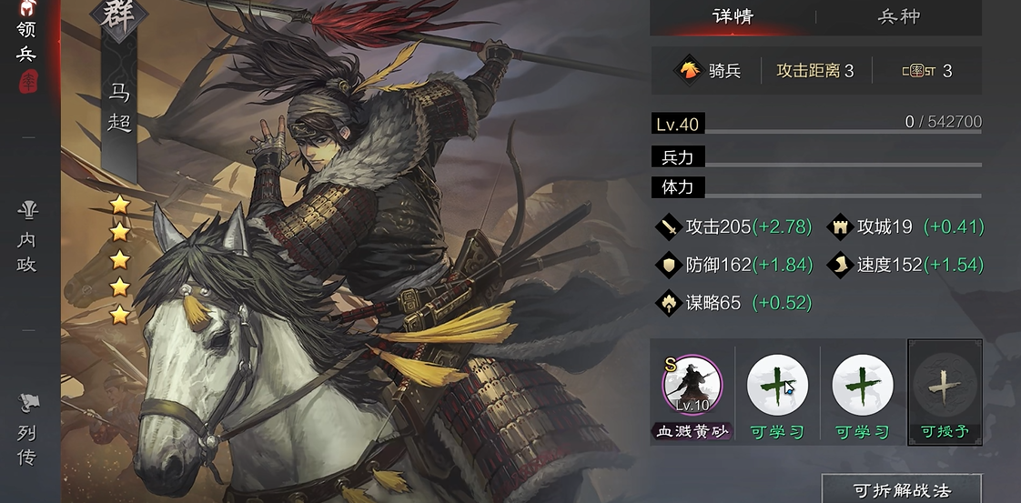 打造率土之滨英勇弓需要多长时间 打造率土之滨英勇弓需要多长时间