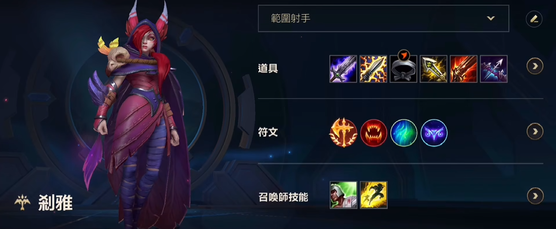 英雄联盟手游自带扫描的装备是否适合新手