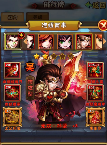 少年三国志暗金pk阵容战斗力如何评估