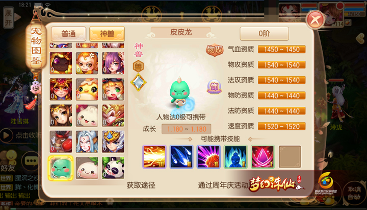 玩梦幻诛仙手游如何选择合适的职业技能 玩梦幻诛仙手游如何选择合适的职业技能