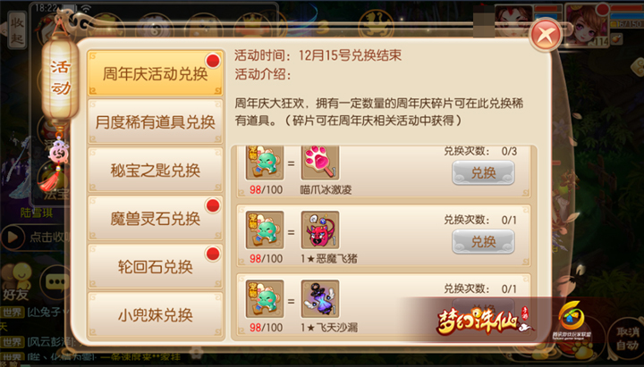 玩梦幻诛仙手游如何选择合适的职业技能 玩梦幻诛仙手游如何选择合适的职业技能