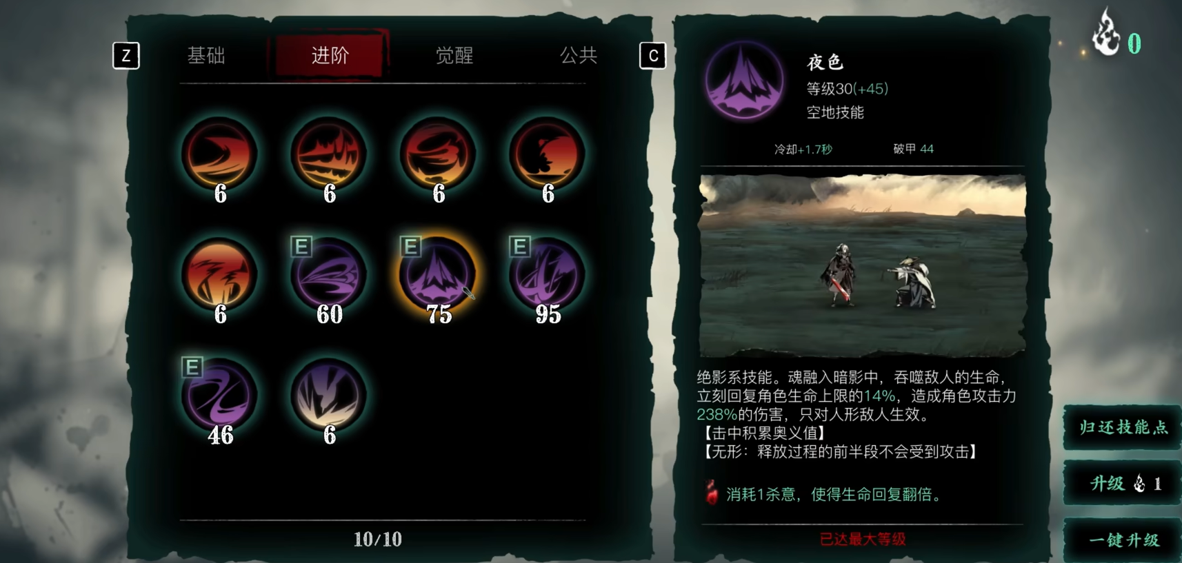 影之刃3穿梭者在游戏哪个区域