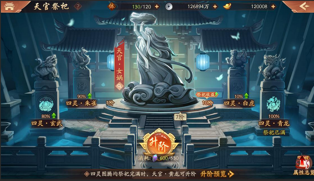 少年三国志2的命星如何提高角色实力 少年三国志2的命星如何提高角色实力