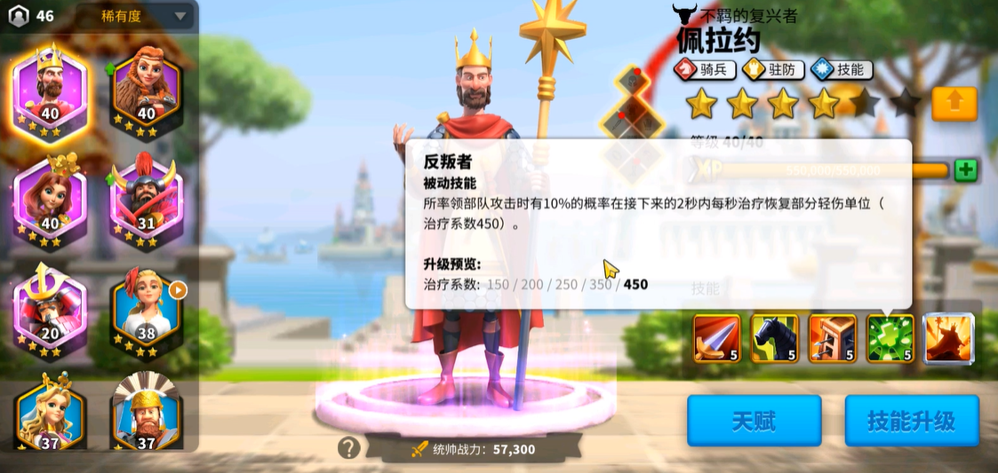 万国觉醒孙武可以与哪位副将一同驻防 万国觉醒孙武可以与哪位副将一同驻防