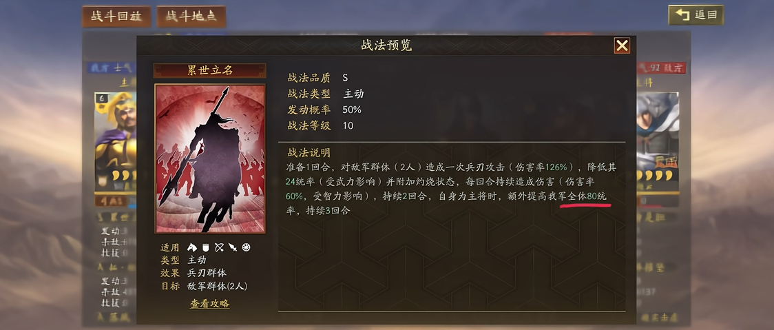 三国志战略版中刘备开局有何特点 三国志战略版中刘备开局有何特点