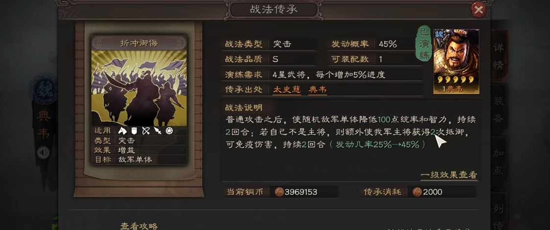 如何在三国志战略版中提高抽到橙将的概率 如何在三国志战略版中提高抽到橙将的概率