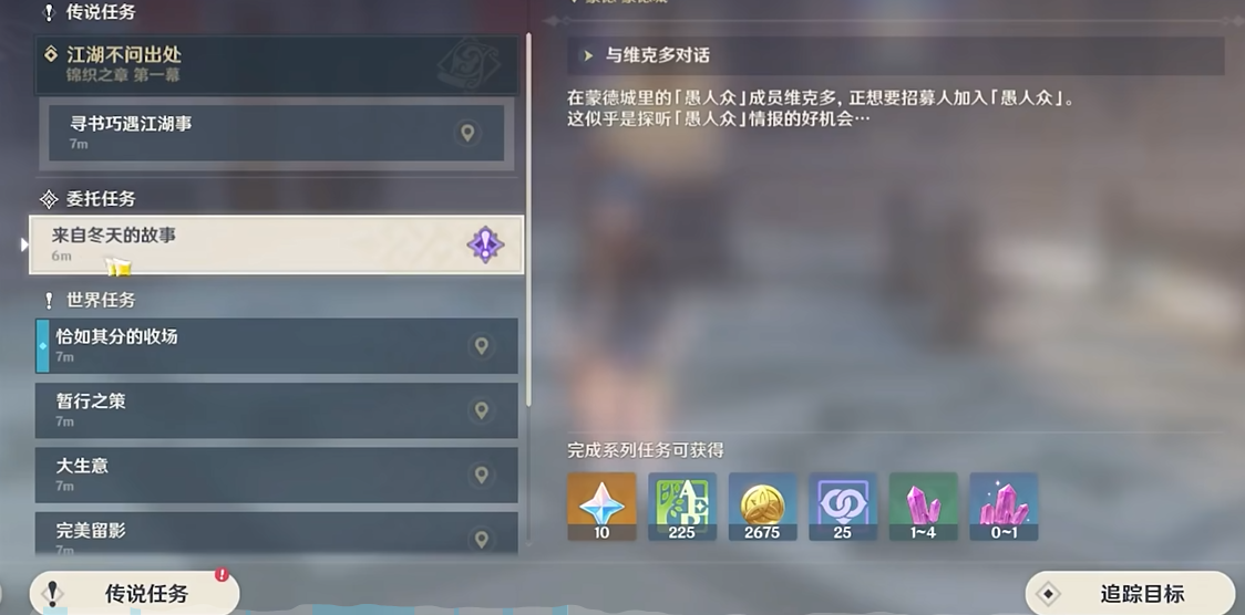 带风墙的宝箱应该怎样在原神中获取 带风墙的宝箱应该怎样在原神中获取