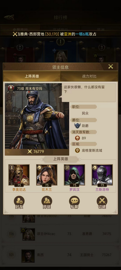 帝国战纪有什么快速刷等级的方法 帝国战纪有什么快速刷等级的方法