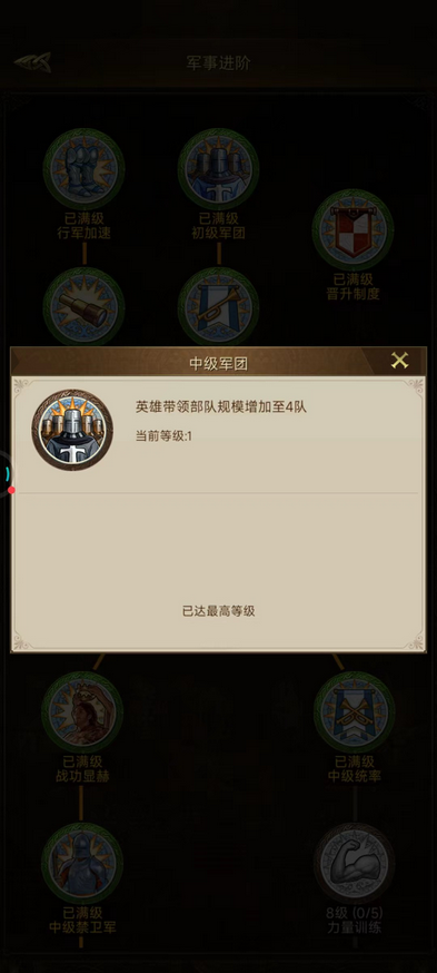 帝国战纪护花使者组合能否独当一面