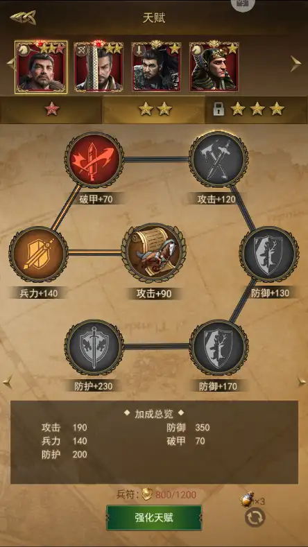 帝国战纪中有什么秘诀可以获得好的武器 帝国战纪中有什么秘诀可以获得好的武器