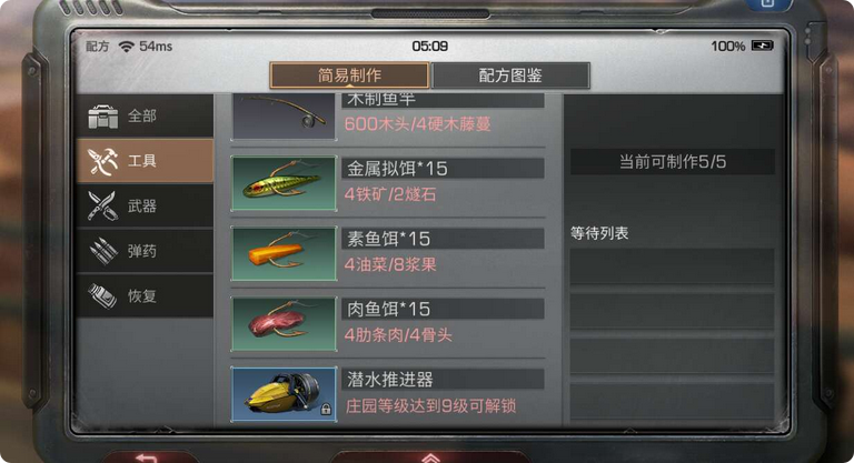 明日之后中的十庄有什么玩法