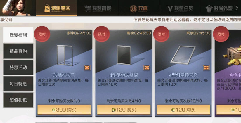 明日之后每日任务的领取点在哪里 明日之后每日任务的领取点在哪里
