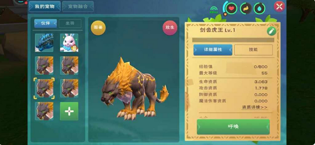 创造与魔法圣焰篝火的游戏方式是怎样的 创造与魔法圣焰篝火的游戏方式是怎样的