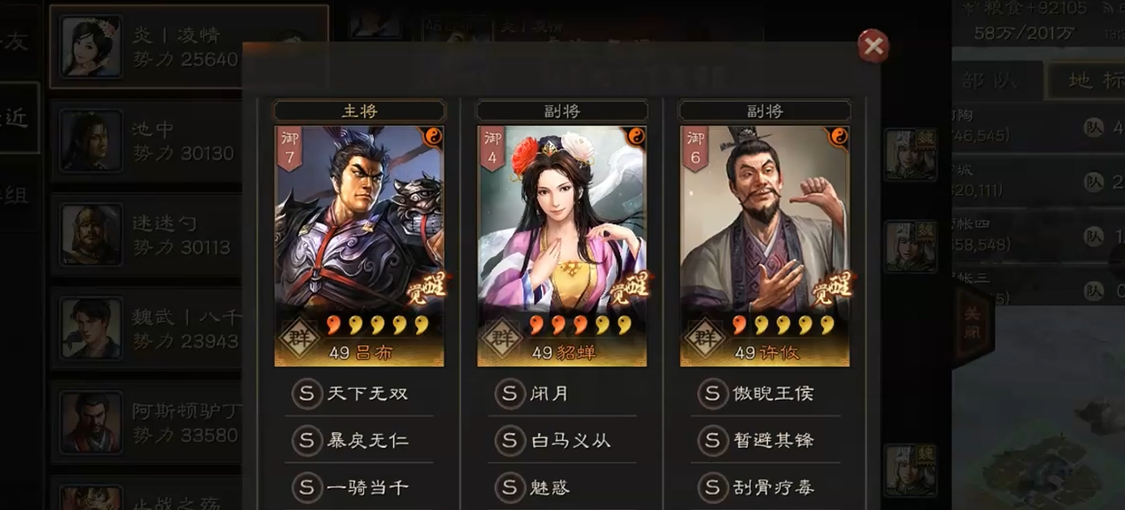 请问三国志战略版驯马的中级解锁需求是什么