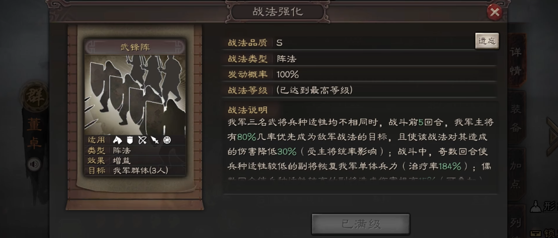 请问三国志战略版驯马的中级解锁需求是什么 请问三国志战略版驯马的中级解锁需求是什么