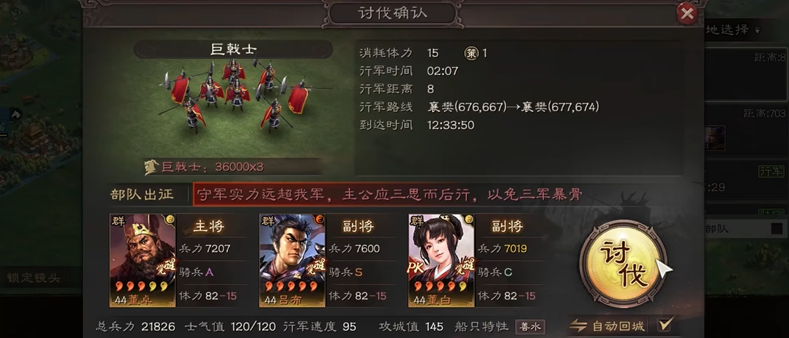 请问三国志战略版驯马的中级解锁需求是什么 请问三国志战略版驯马的中级解锁需求是什么