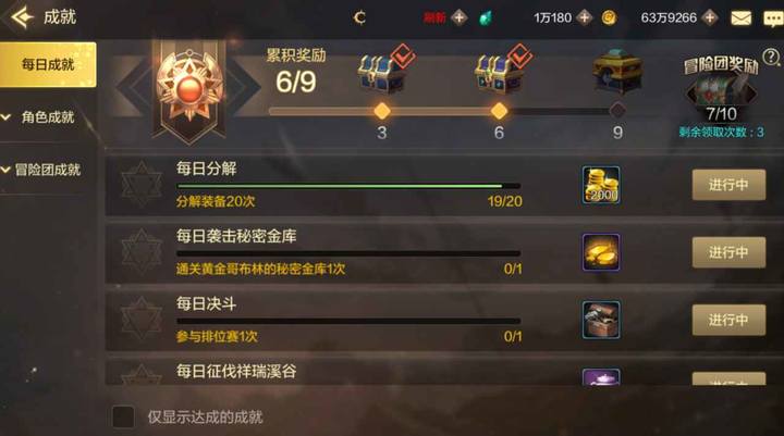 地下城与勇士黑色晶体制作的具体步骤是什么