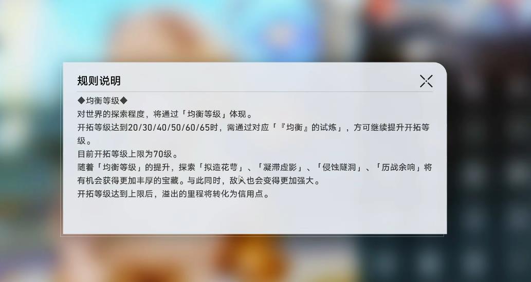 崩坏星穹铁道素裳的技能等级有什么影响 崩坏星穹铁道素裳的技能等级有什么影响