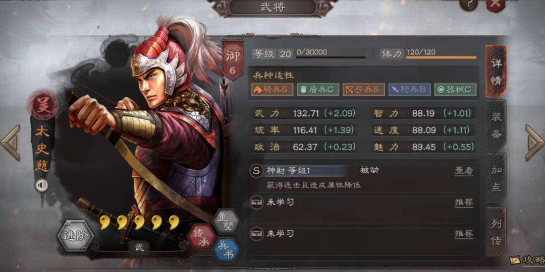 甘宁在三国志战略版中该如何培养 甘宁在三国志战略版中该如何培养