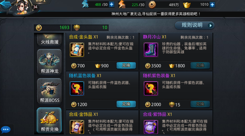 乱斗西游2首抽几率是否公平 乱斗西游2首抽几率是否公平