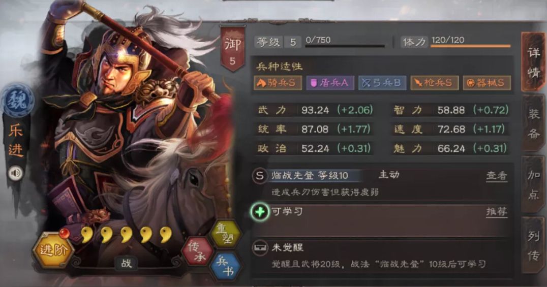 三国志战略版是否有窍门帮助快速达成万成就