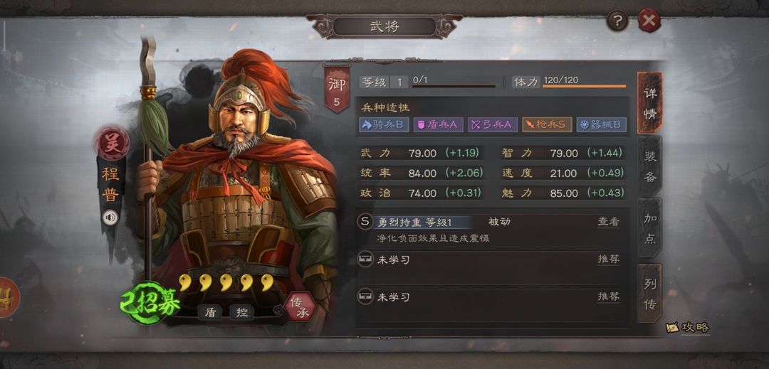 三国志战略版是否有窍门帮助快速达成万成就 三国志战略版是否有窍门帮助快速达成万成就