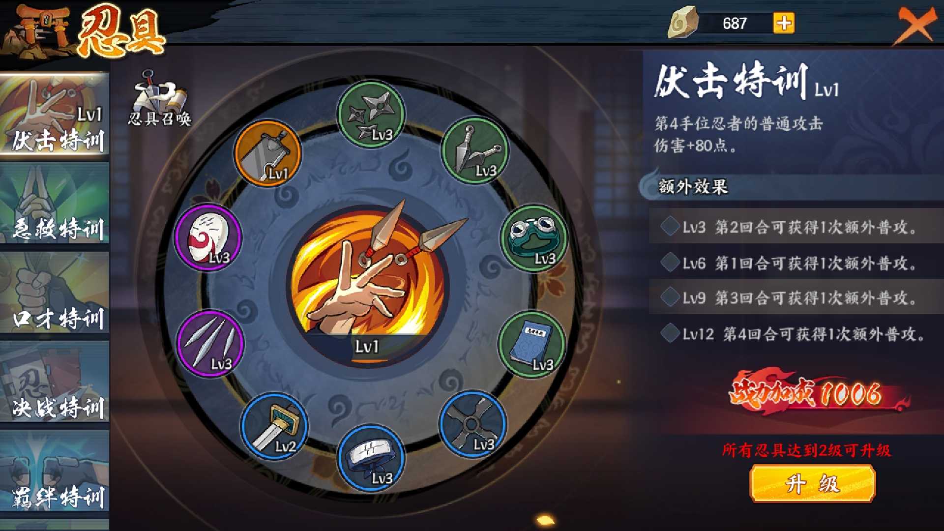 火影忍者手游普攻的消耗如何减少 火影忍者手游普攻的消耗如何减少