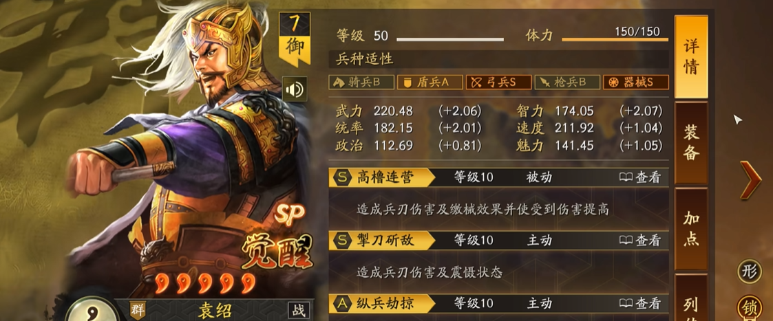 夏侯惇角色在三国志战略版中哪里可以获得 夏侯惇角色在三国志战略版中哪里可以获得